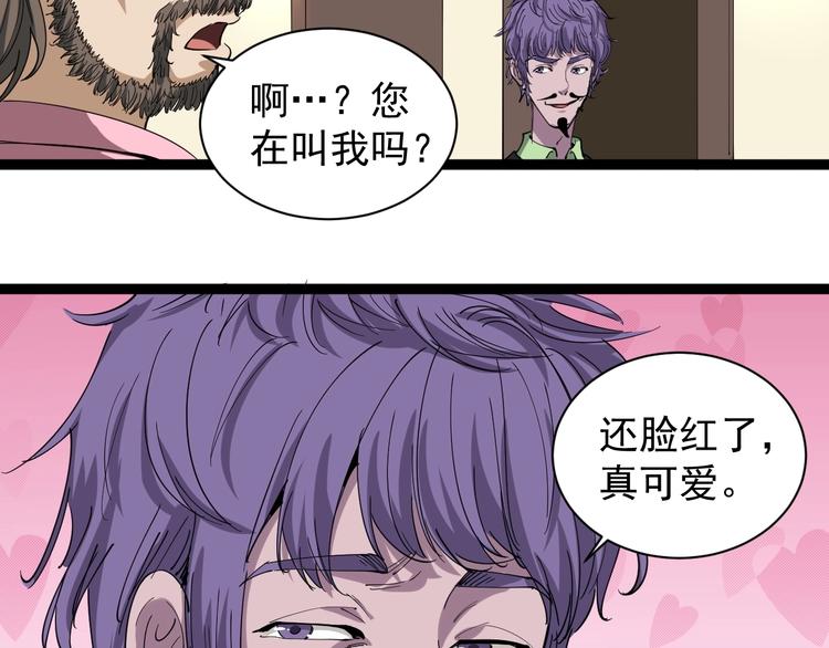 第26话 复仇的小火苗56