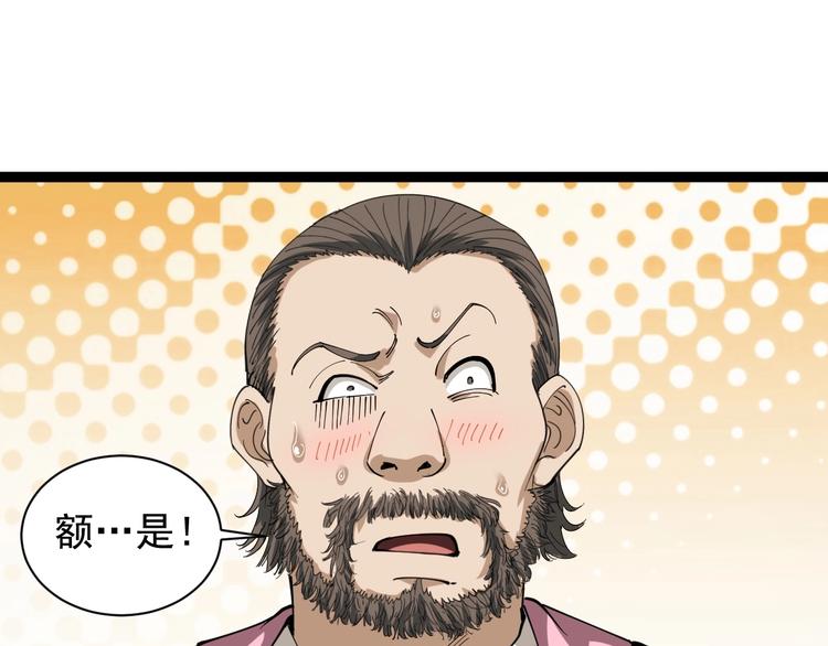 第26话 复仇的小火苗58