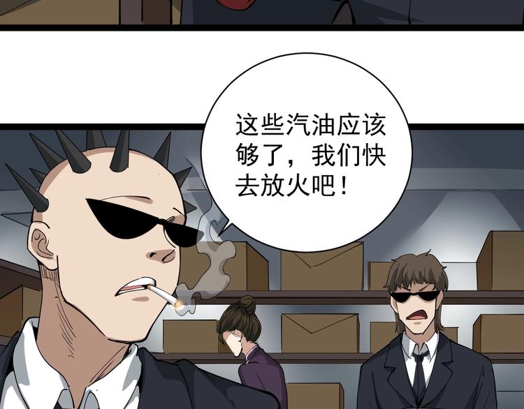 第26话 复仇的小火苗61