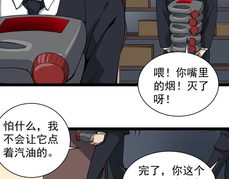 第26话 复仇的小火苗62