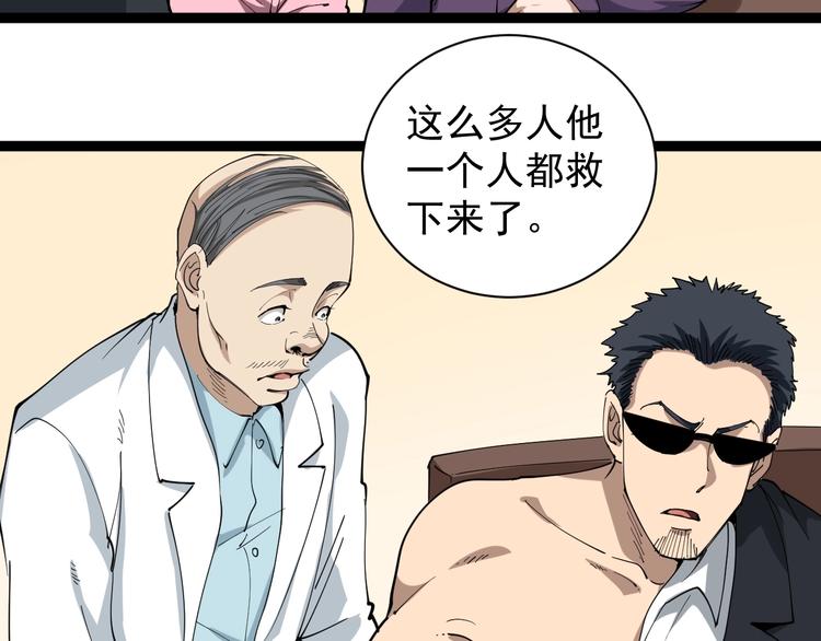 第26话 复仇的小火苗7