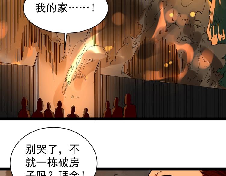 第26话 复仇的小火苗71