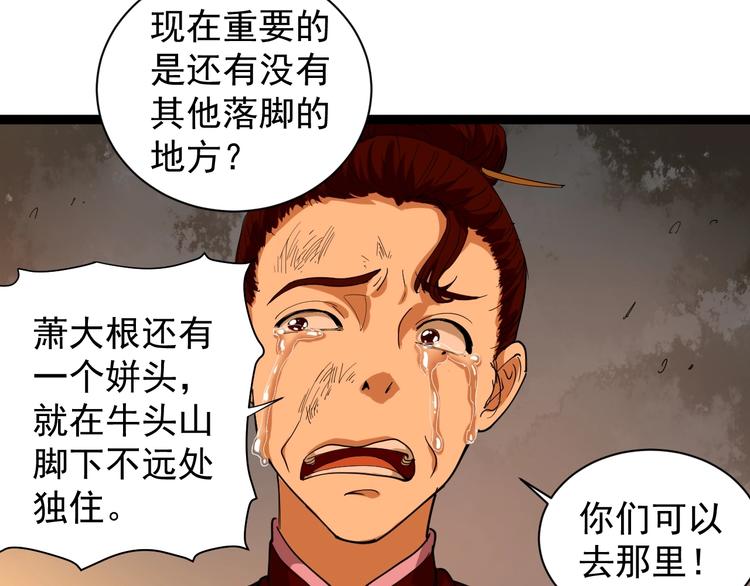 第26话 复仇的小火苗73