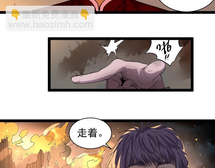 第26话 复仇的小火苗74