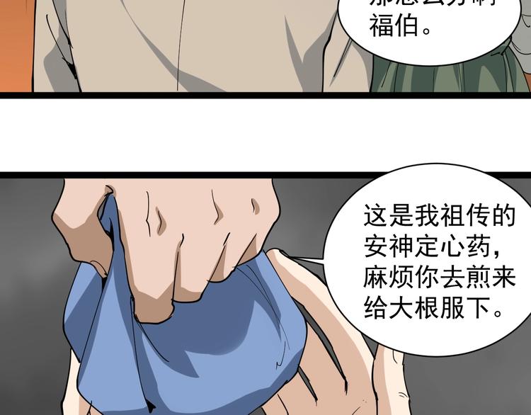 第26话 复仇的小火苗80