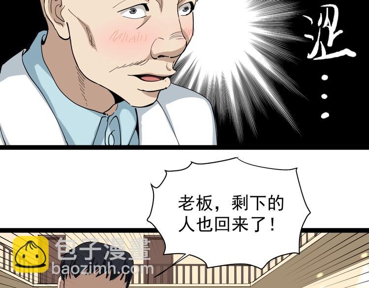 第26话 复仇的小火苗9