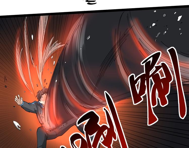 第27话 你是修仙者？104