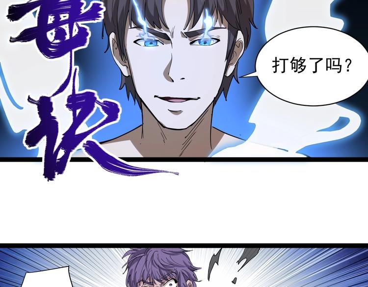 第27话 你是修仙者？117