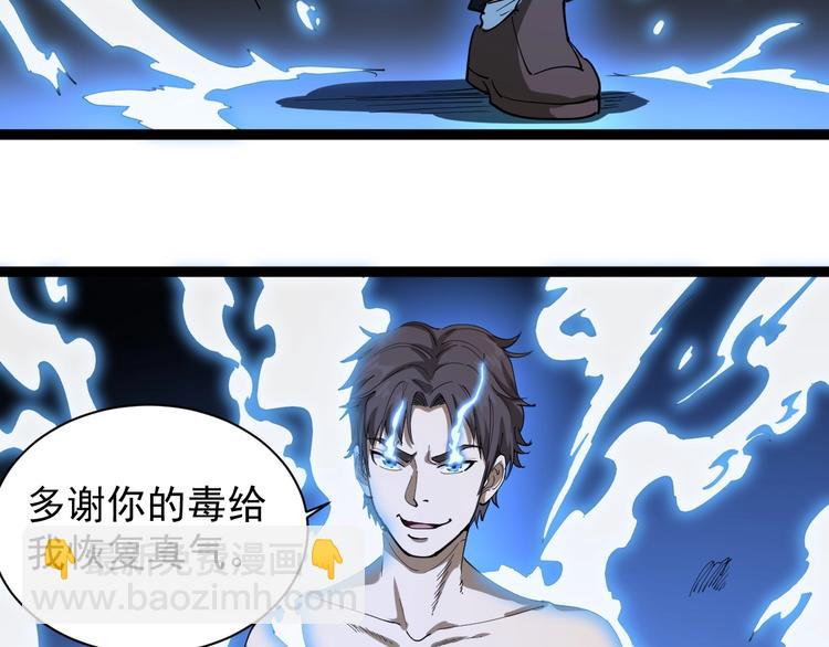 第27话 你是修仙者？119