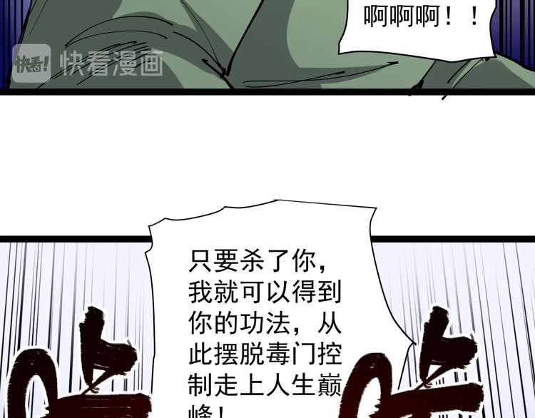 第27话 你是修仙者？124