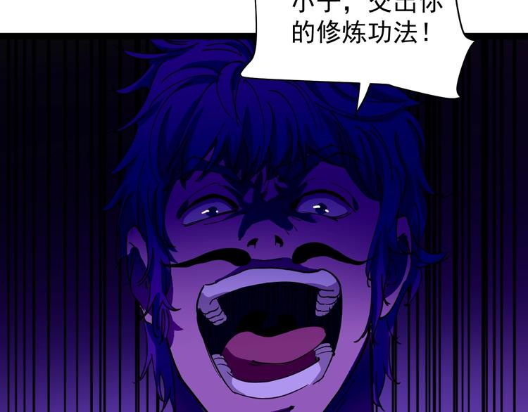 第27话 你是修仙者？127
