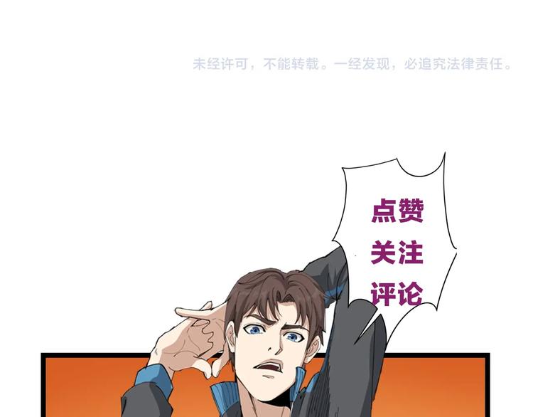 第27话 你是修仙者？130