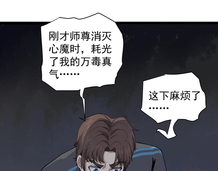 第27话 你是修仙者？19