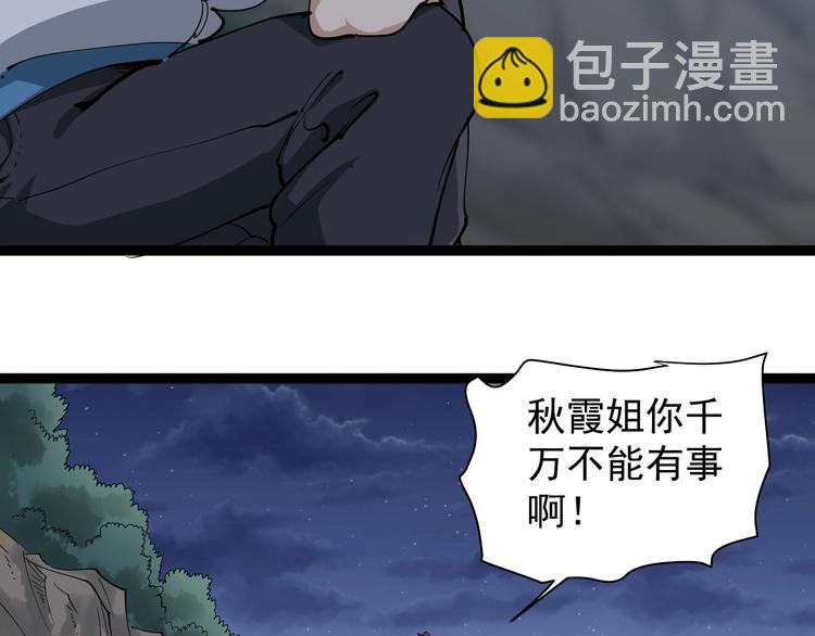 第27话 你是修仙者？21