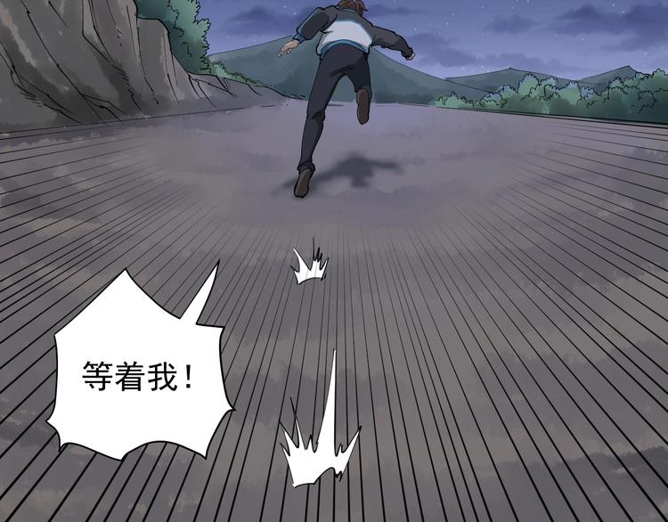第27话 你是修仙者？22