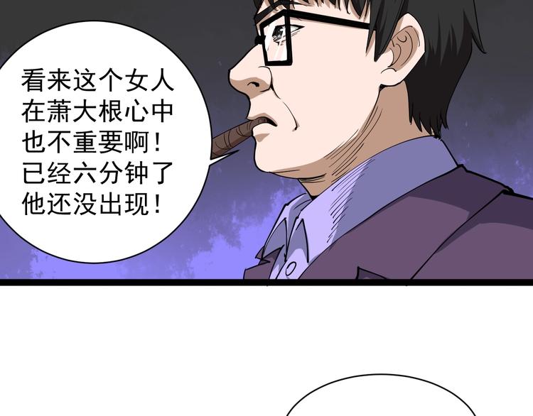 第27话 你是修仙者？27