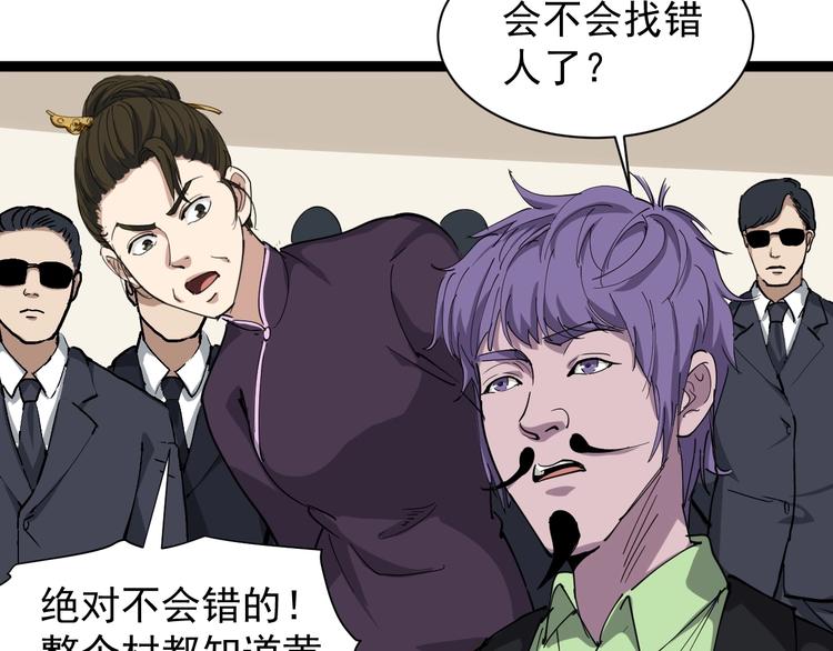 第27话 你是修仙者？28