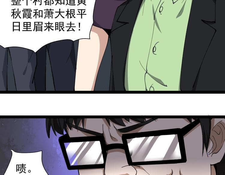 第27话 你是修仙者？29