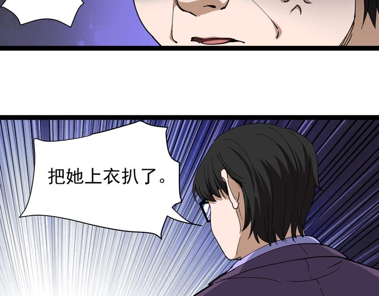 第27话 你是修仙者？30
