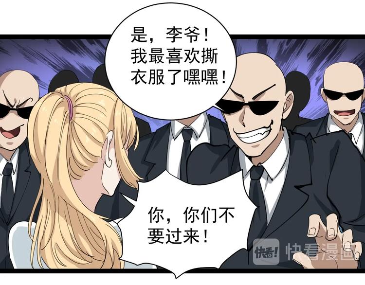 第27话 你是修仙者？32