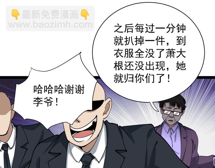 第27话 你是修仙者？33
