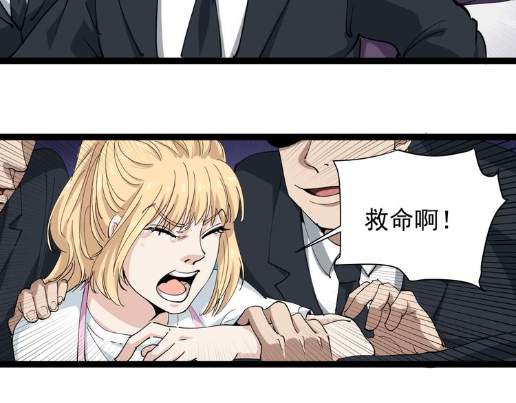 第27话 你是修仙者？34