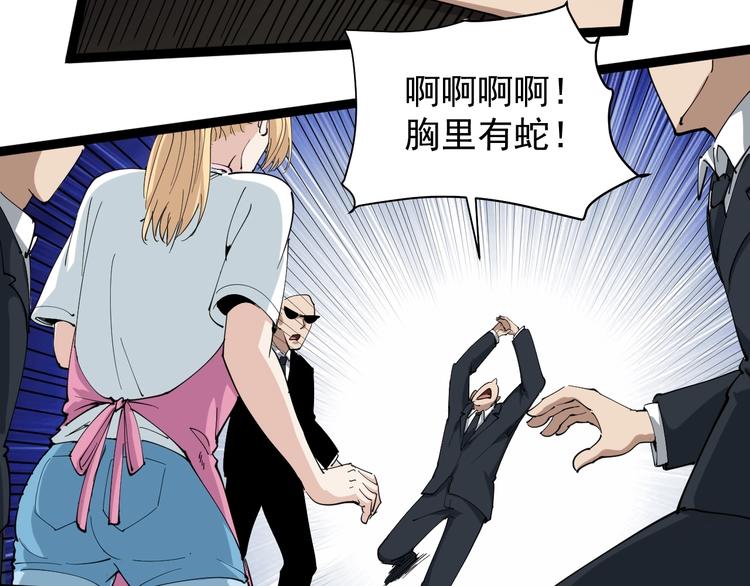 第27话 你是修仙者？43
