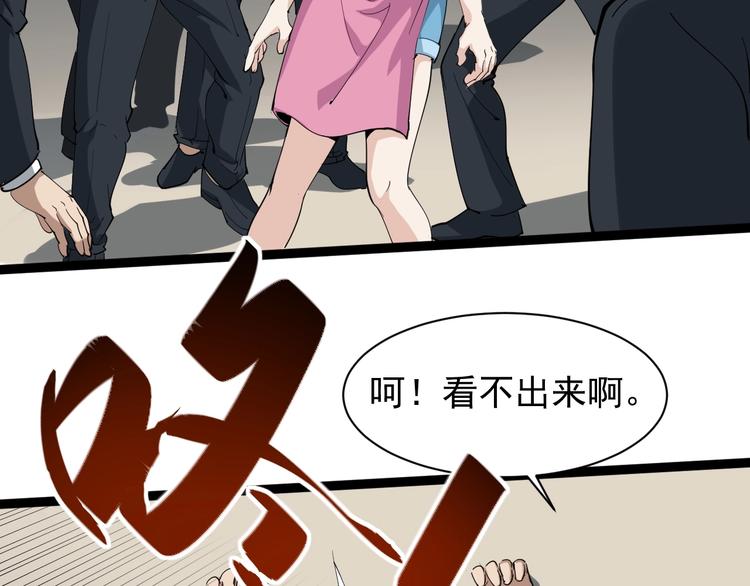 第27话 你是修仙者？45