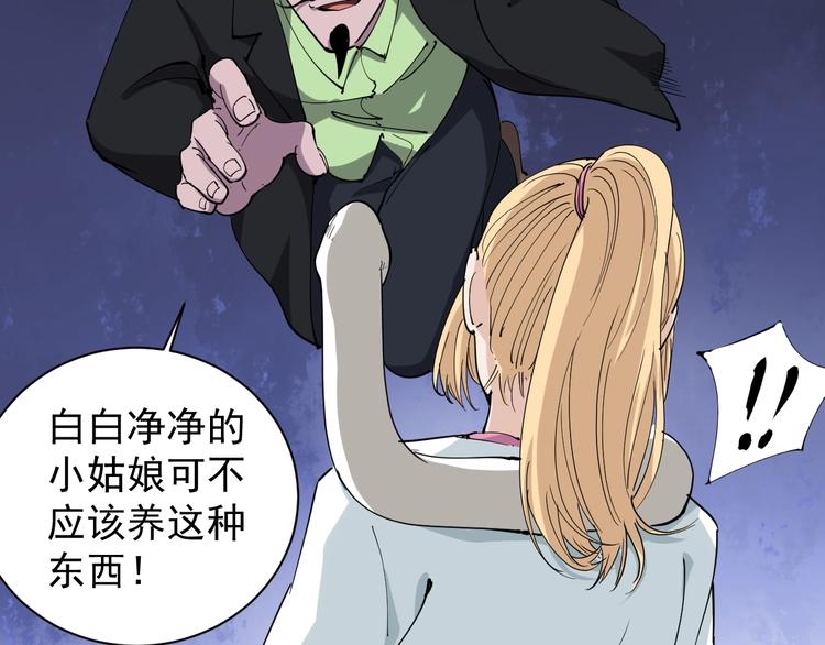 第27话 你是修仙者？48