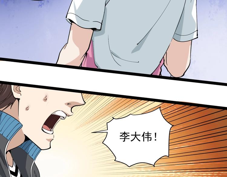第27话 你是修仙者？49