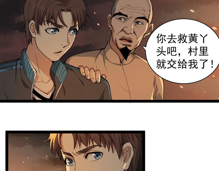 第27话 你是修仙者？5