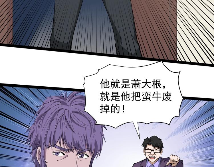 第27话 你是修仙者？59
