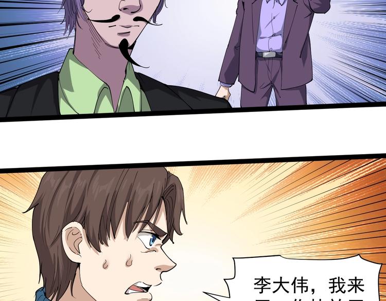 第27话 你是修仙者？60