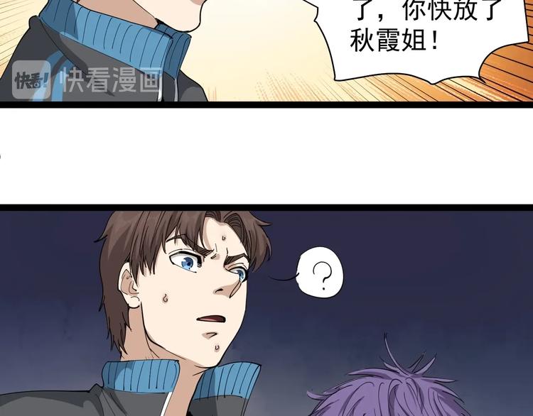 第27话 你是修仙者？61