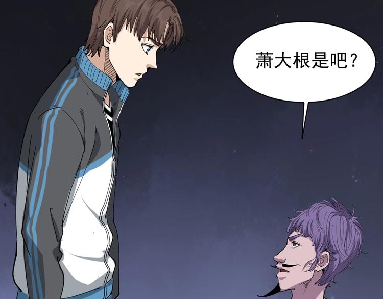 第27话 你是修仙者？63
