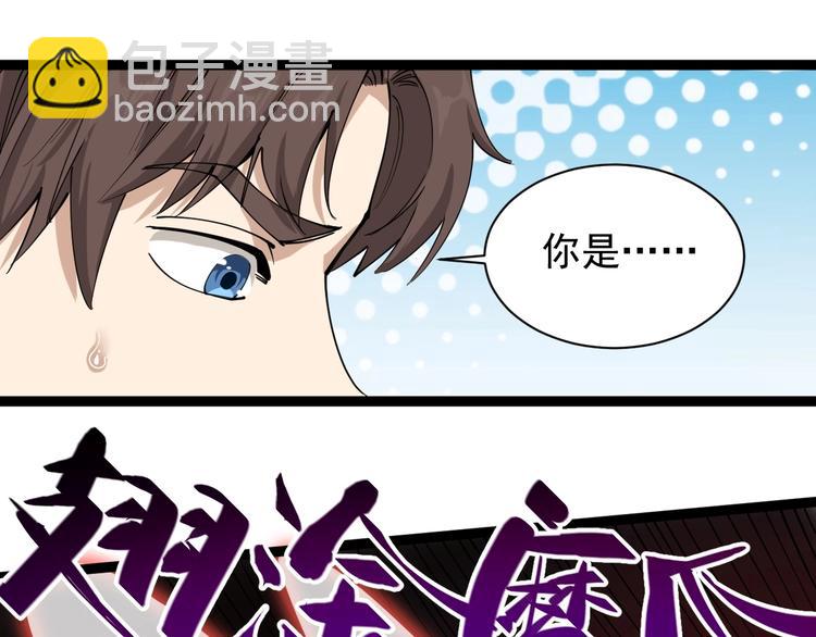 第27话 你是修仙者？66
