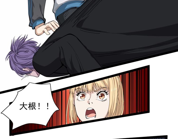 第27话 你是修仙者？69