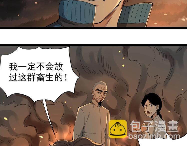第27话 你是修仙者？7