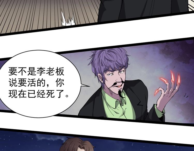 第27话 你是修仙者？72
