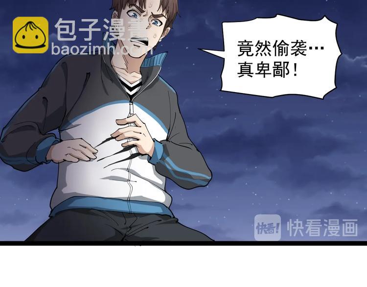 第27话 你是修仙者？73