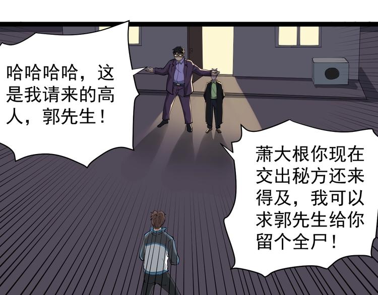 第27话 你是修仙者？74