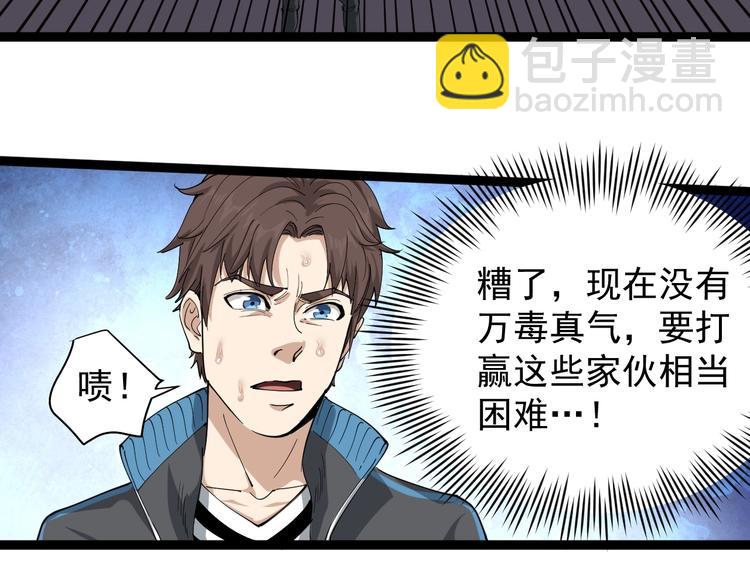 第27话 你是修仙者？75