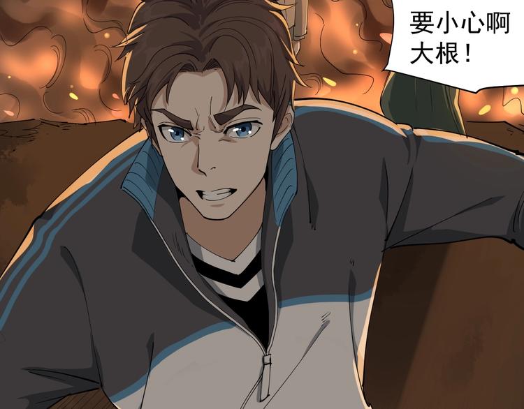 第27话 你是修仙者？8