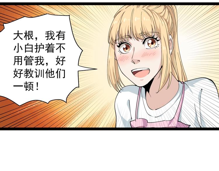 第27话 你是修仙者？80