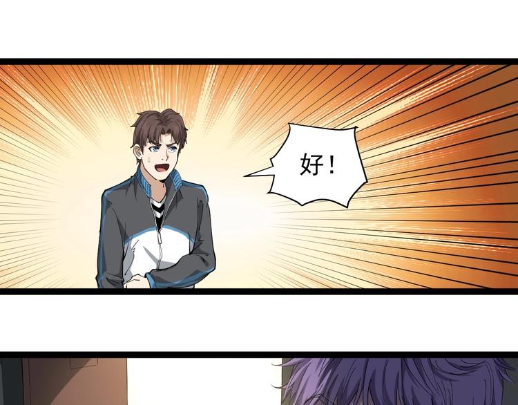 第27话 你是修仙者？81