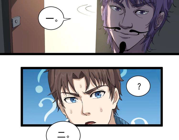 第27话 你是修仙者？82