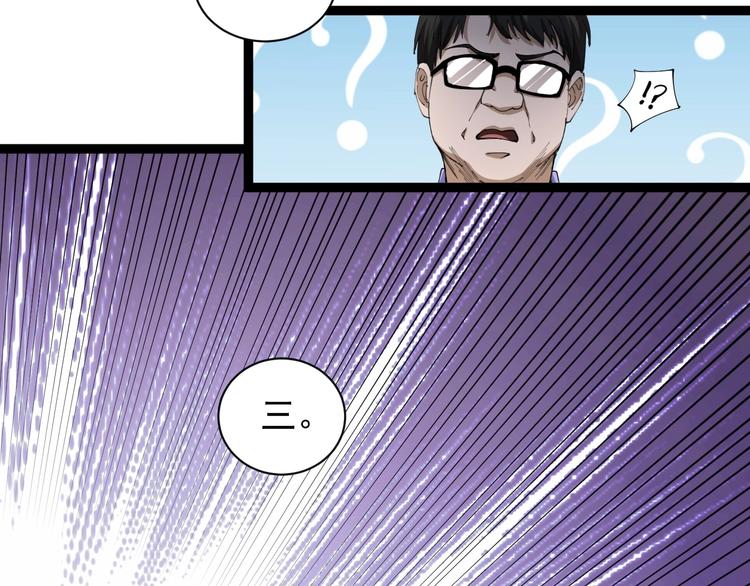 第27话 你是修仙者？83