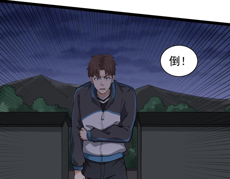 第27话 你是修仙者？86
