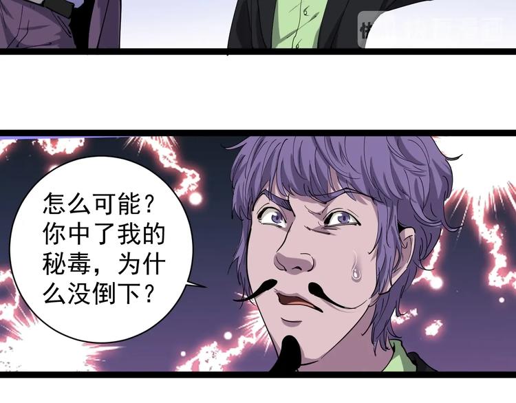 第27话 你是修仙者？93