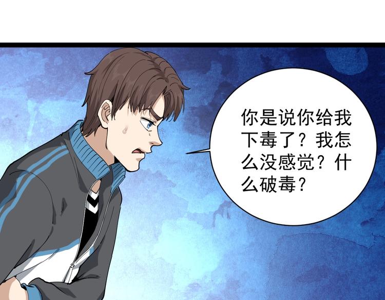 第27话 你是修仙者？94